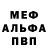 Альфа ПВП Crystall Dyss
