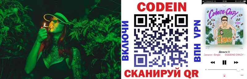 Кодеиновый сироп Lean Purple Drank Петровск-Забайкальский