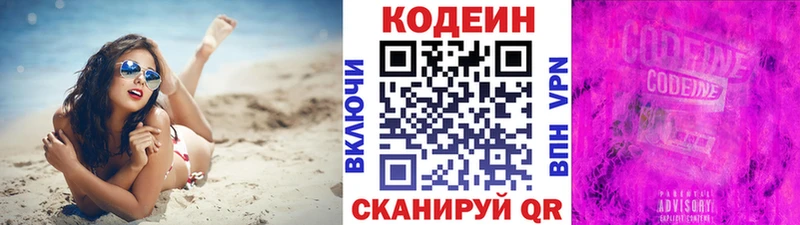Кодеин Purple Drank  mega   Петровск-Забайкальский  купить  