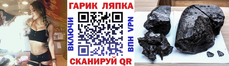ГАШ гарик  Петровск-Забайкальский 
