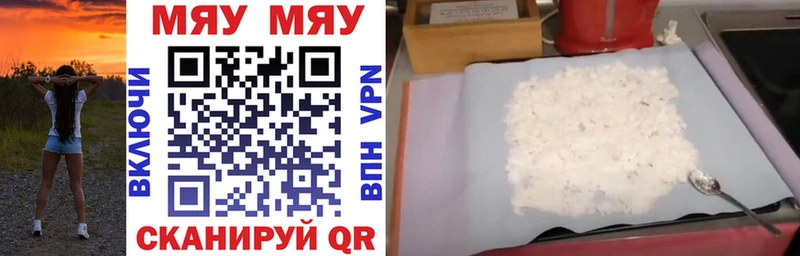 МЕФ мука  купить  сайты  MEGA как войти  Петровск-Забайкальский 