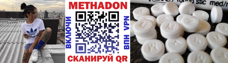 Метадон кристалл  купить наркоту  blacksprut ТОР  Петровск-Забайкальский 